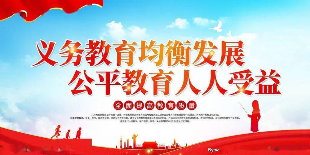 义务教育均衡发展与教育文化发展 内涵、关系与路径